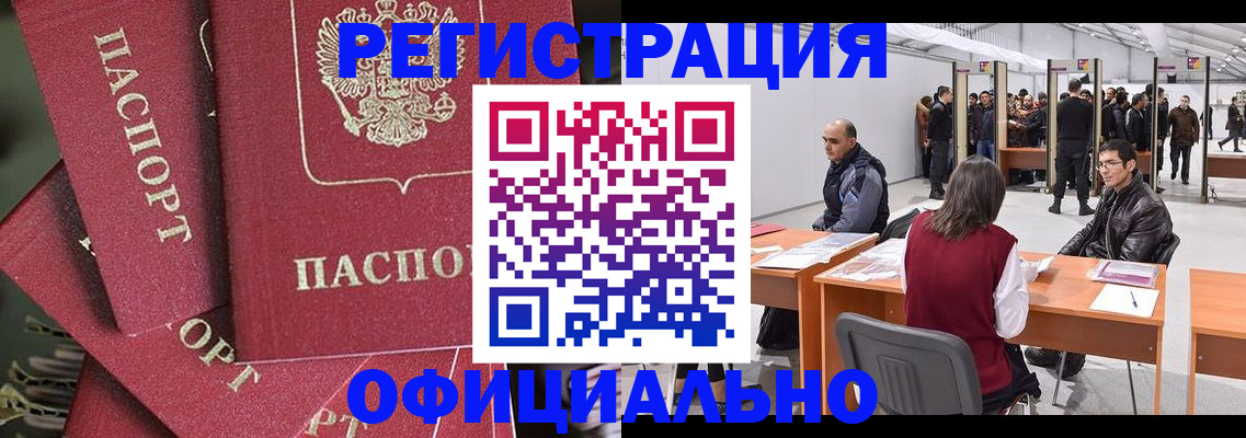 прописка для кредита в Советской Гавани