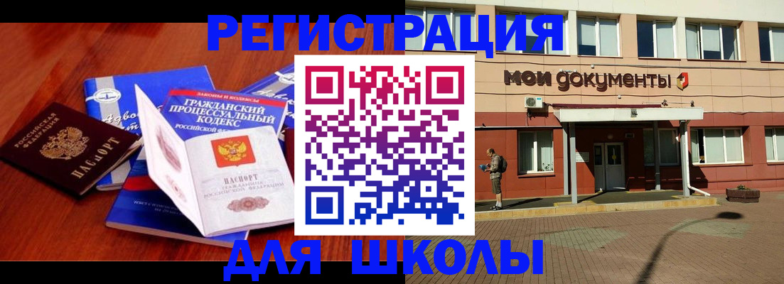 прописка в квартире в Советской Гавани